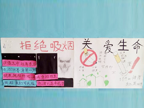 拒絕吸煙，珍愛(ài)生命
