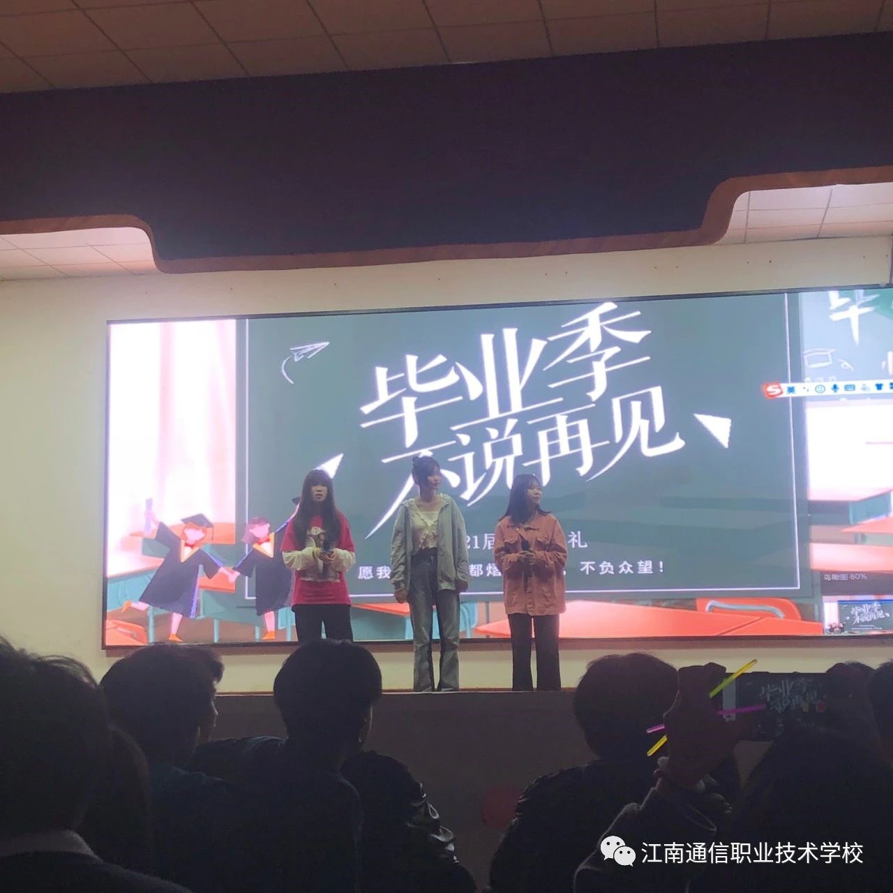 不為誰而作的歌(1903班) 不為誰而作的歌(1903班)