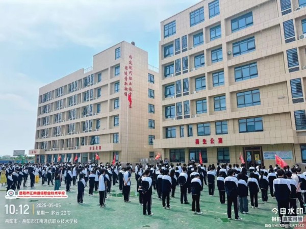 岳陽市江南通信職業(yè)技術(shù)學(xué)校有限公司,岳陽江南學(xué)校,岳陽江南通信學(xué)校,岳陽職業(yè)學(xué)校