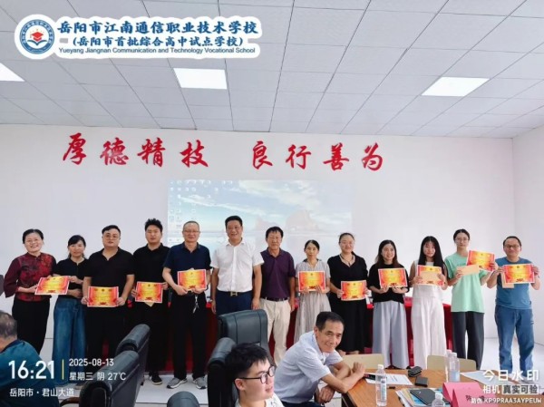 岳陽(yáng)市江南通信職業(yè)技術(shù)學(xué)校有限公司,岳陽(yáng)江南學(xué)校,岳陽(yáng)江南通信學(xué)校,岳陽(yáng)職業(yè)學(xué)校 岳陽(yáng)市江南通信職業(yè)技術(shù)學(xué)校有限公司,岳陽(yáng)江南學(xué)校,岳陽(yáng)江南通信學(xué)校,岳陽(yáng)職業(yè)學(xué)校