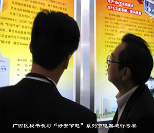 廣西區(qū)政府秘書長、科技廳.jpg 廣西區(qū)政府秘書長、科技廳.jpg